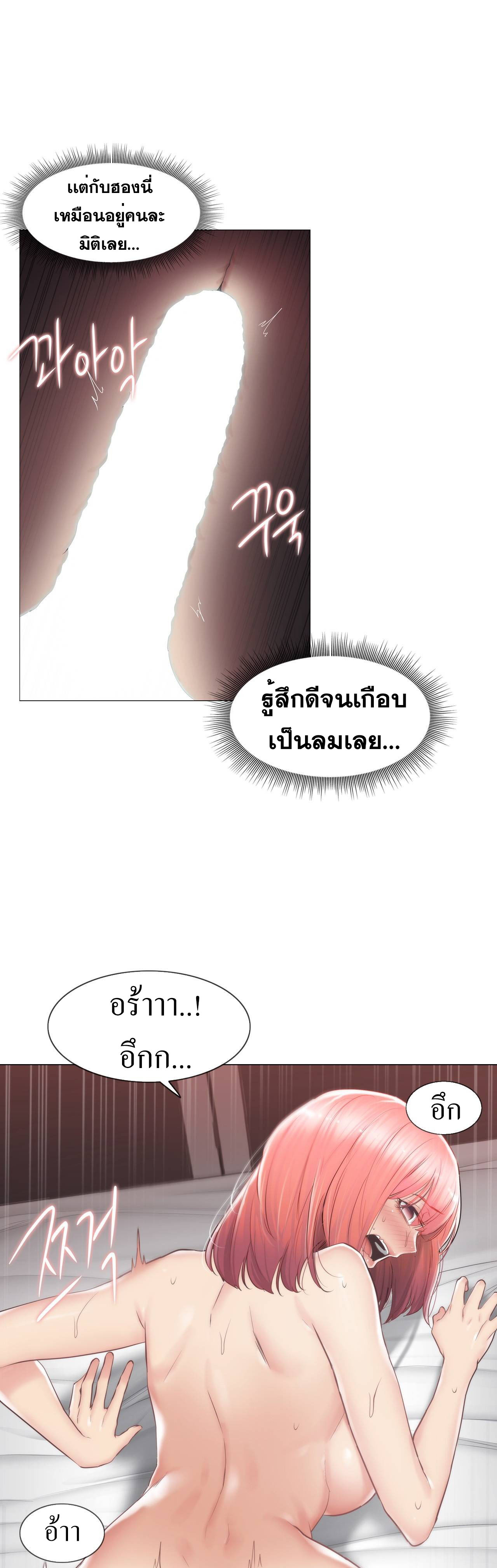 Touch To Unlock – Touch To Unlock – ตอนที่ 87 หน้า 21