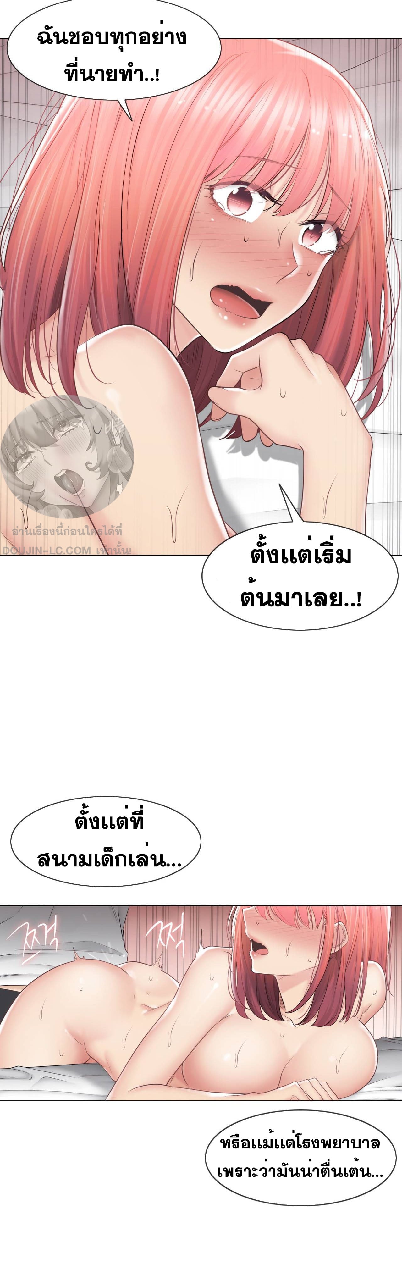 Touch To Unlock – Touch To Unlock – ตอนที่ 87 หน้า 24