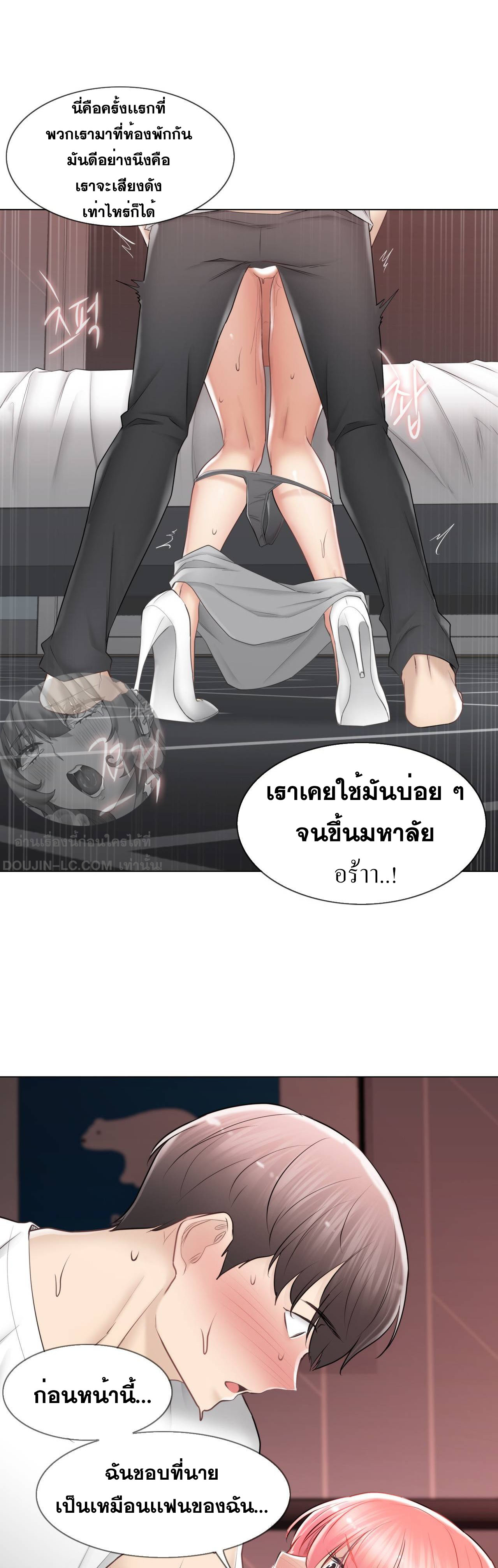 Touch To Unlock – Touch To Unlock – ตอนที่ 87 หน้า 25