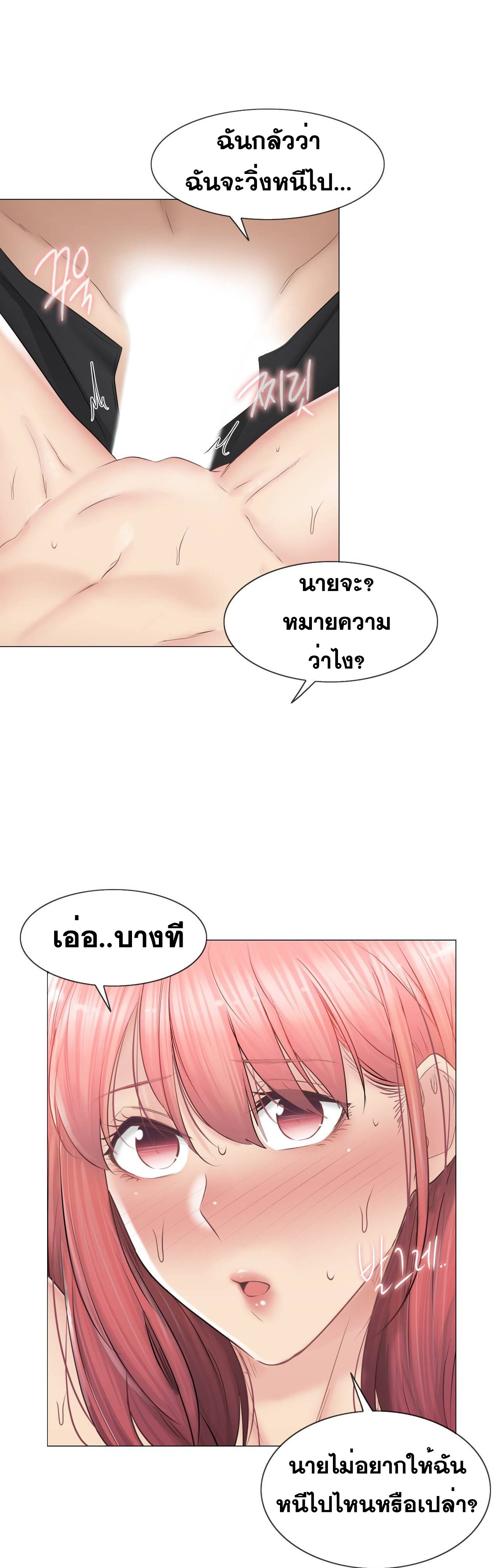 Touch To Unlock – Touch To Unlock – ตอนที่ 87 หน้า 29