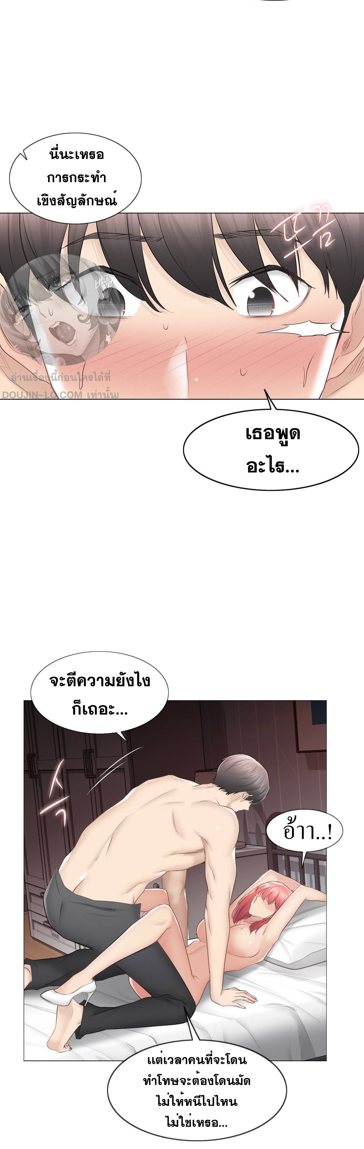 Touch To Unlock – Touch To Unlock – ตอนที่ 87 หน้า 30
