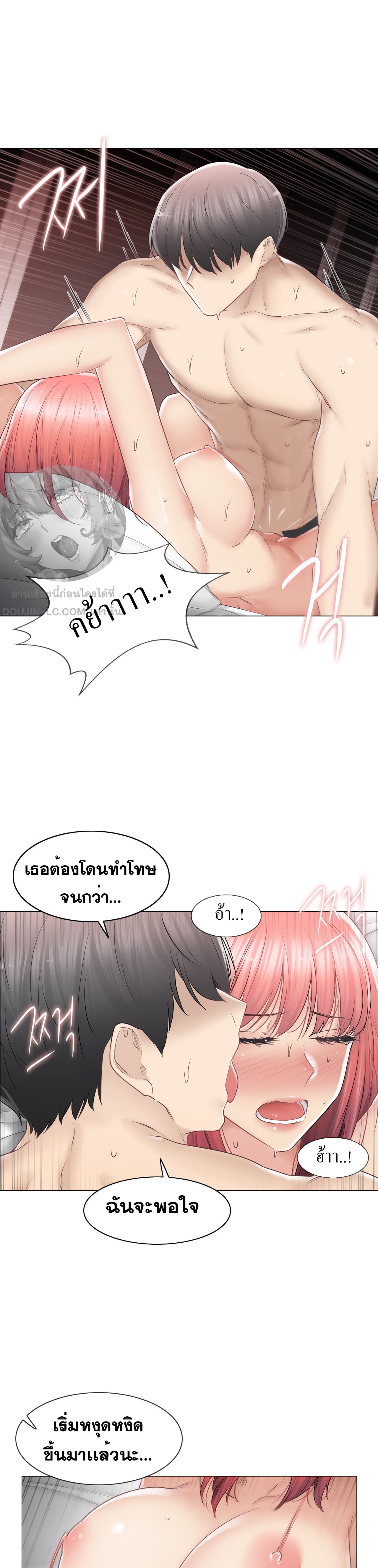 Touch To Unlock – Touch To Unlock – ตอนที่ 87 หน้า 31