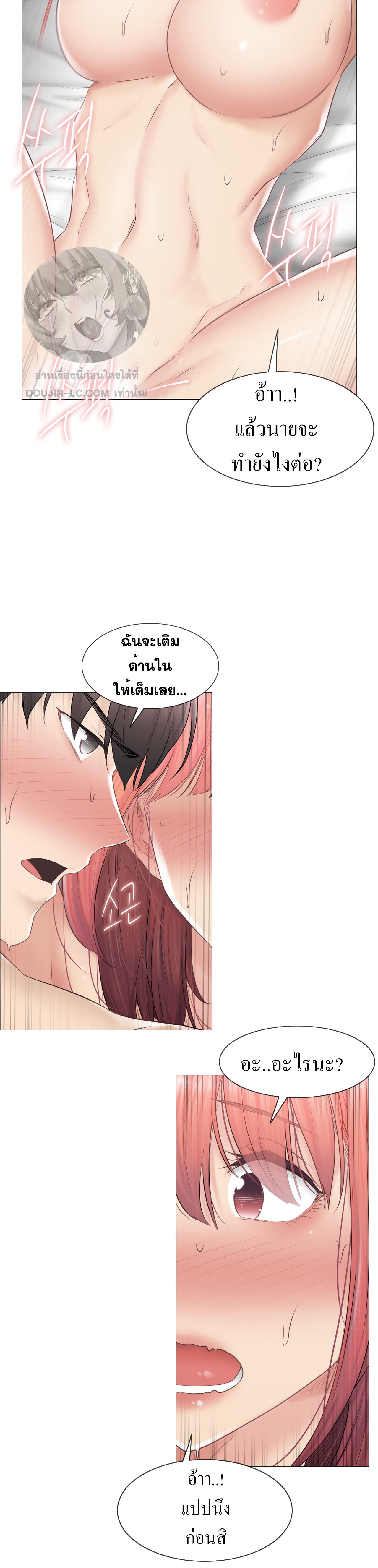 Touch To Unlock – Touch To Unlock – ตอนที่ 87 หน้า 32