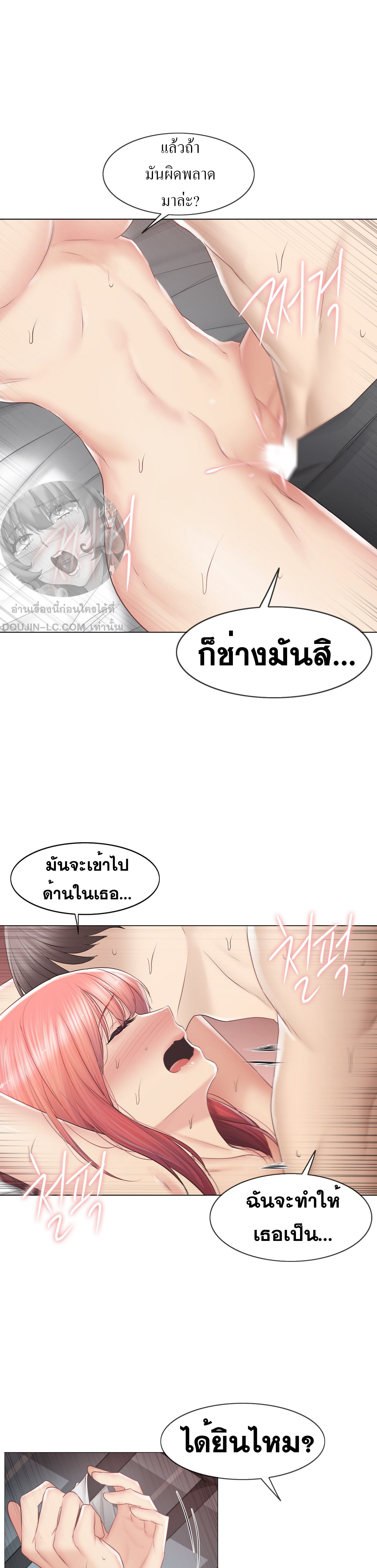 Touch To Unlock – Touch To Unlock – ตอนที่ 87 หน้า 33