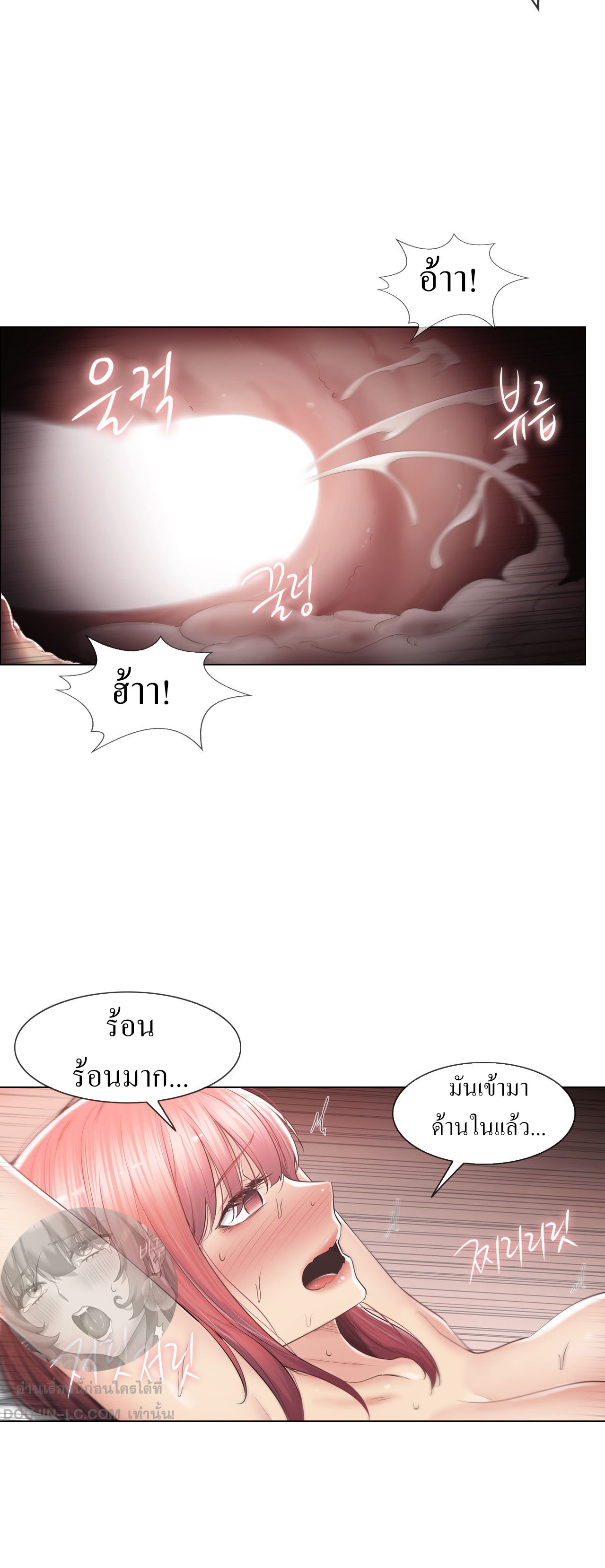 Touch To Unlock – Touch To Unlock – ตอนที่ 88 หน้า 9