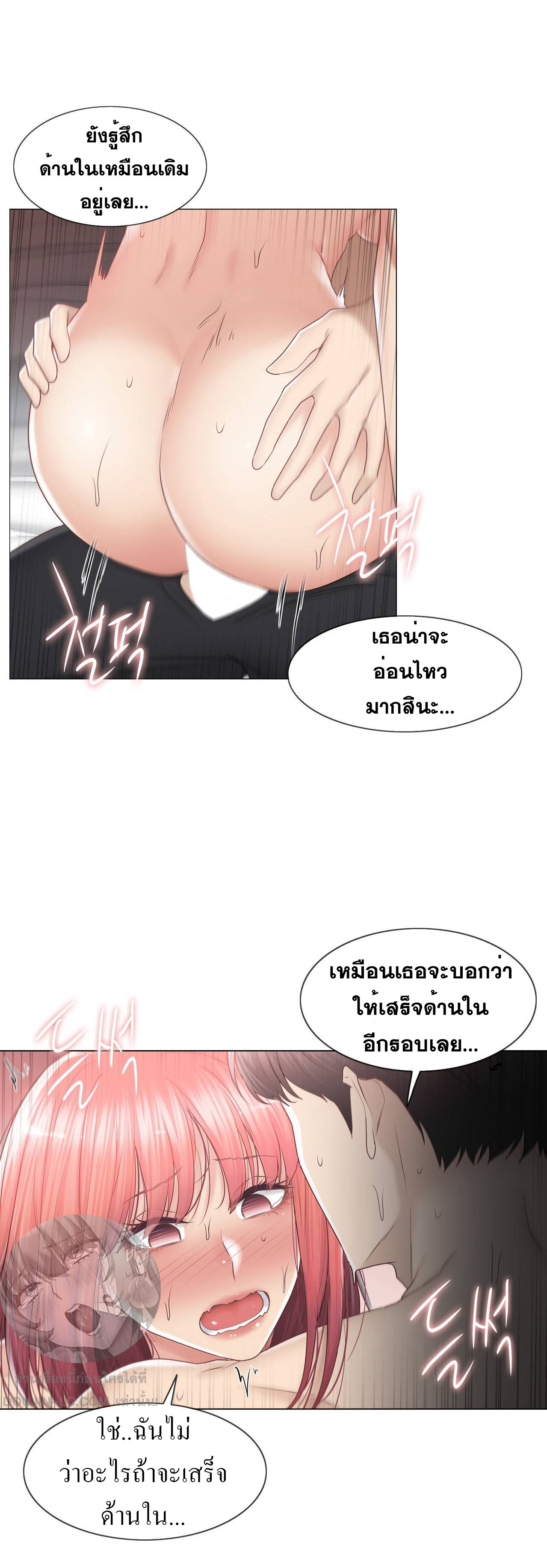 Touch To Unlock – Touch To Unlock – ตอนที่ 88 หน้า 15