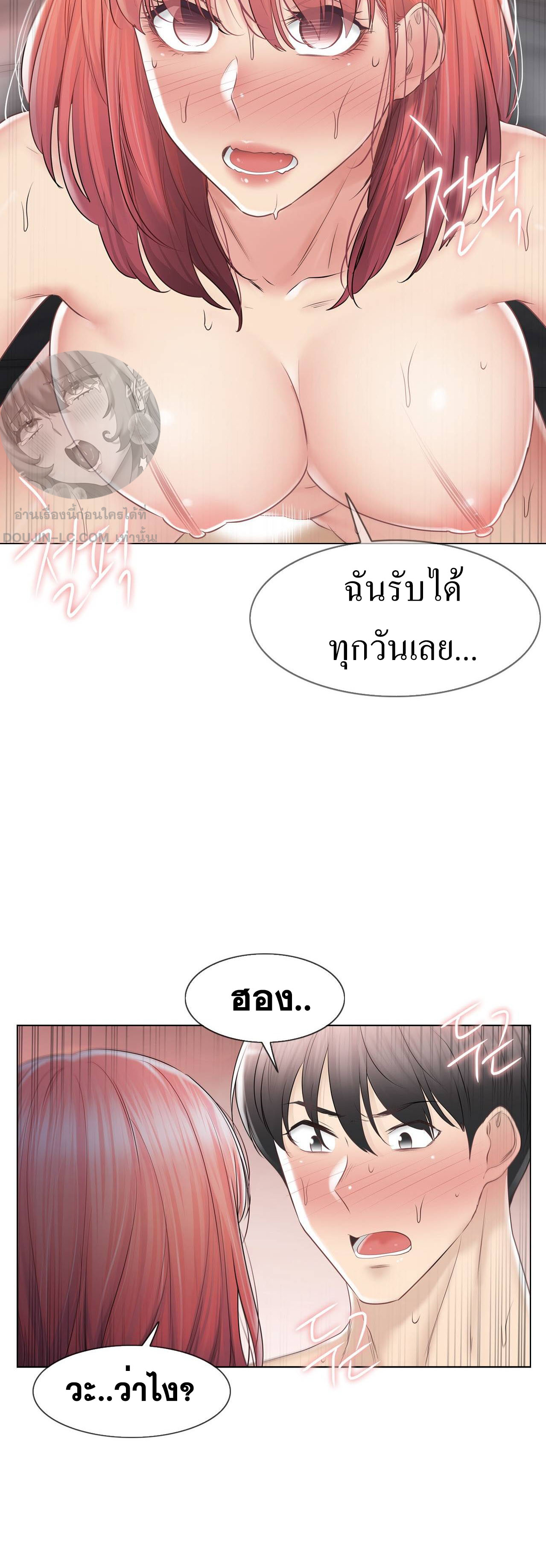Touch To Unlock – Touch To Unlock – ตอนที่ 88 หน้า 17