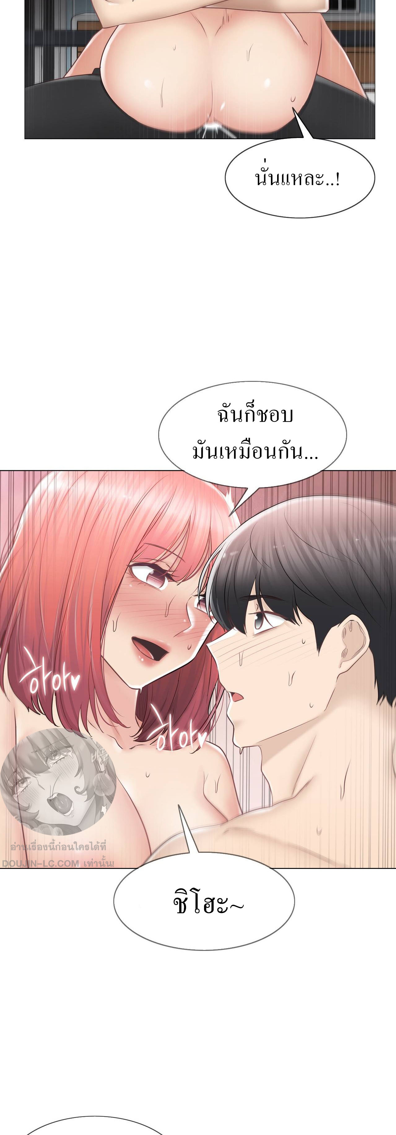 Touch To Unlock – Touch To Unlock – ตอนที่ 88 หน้า 19
