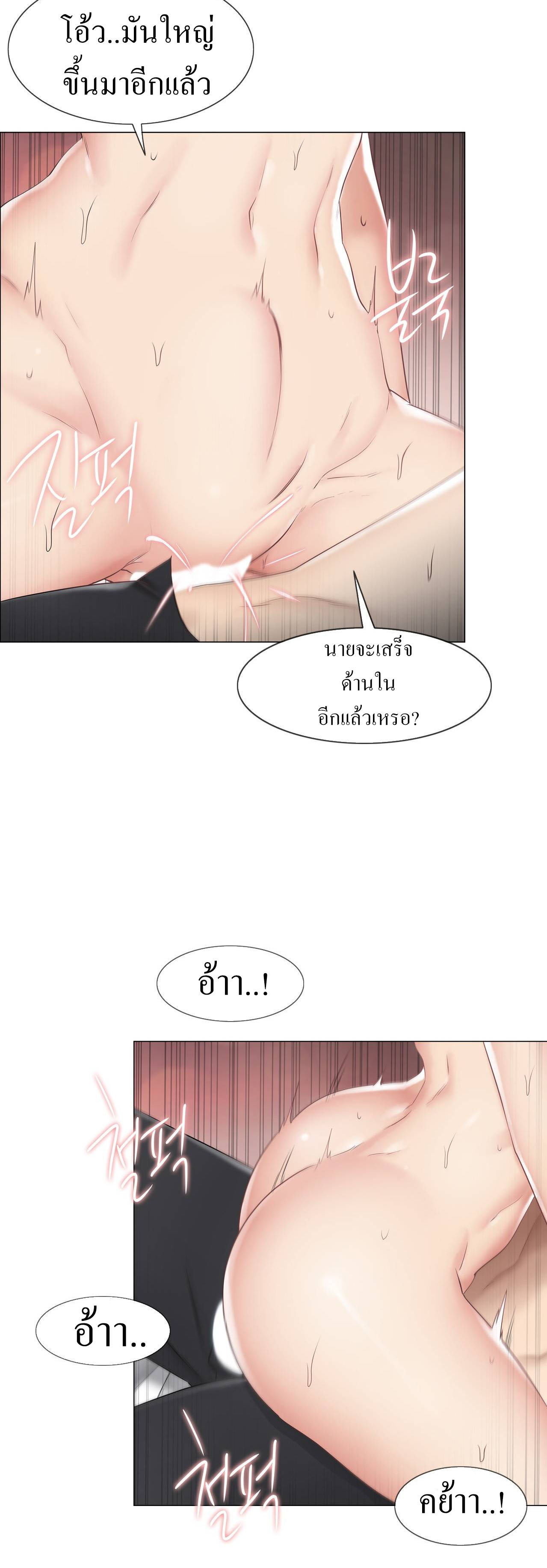 Touch To Unlock – Touch To Unlock – ตอนที่ 88 หน้า 20