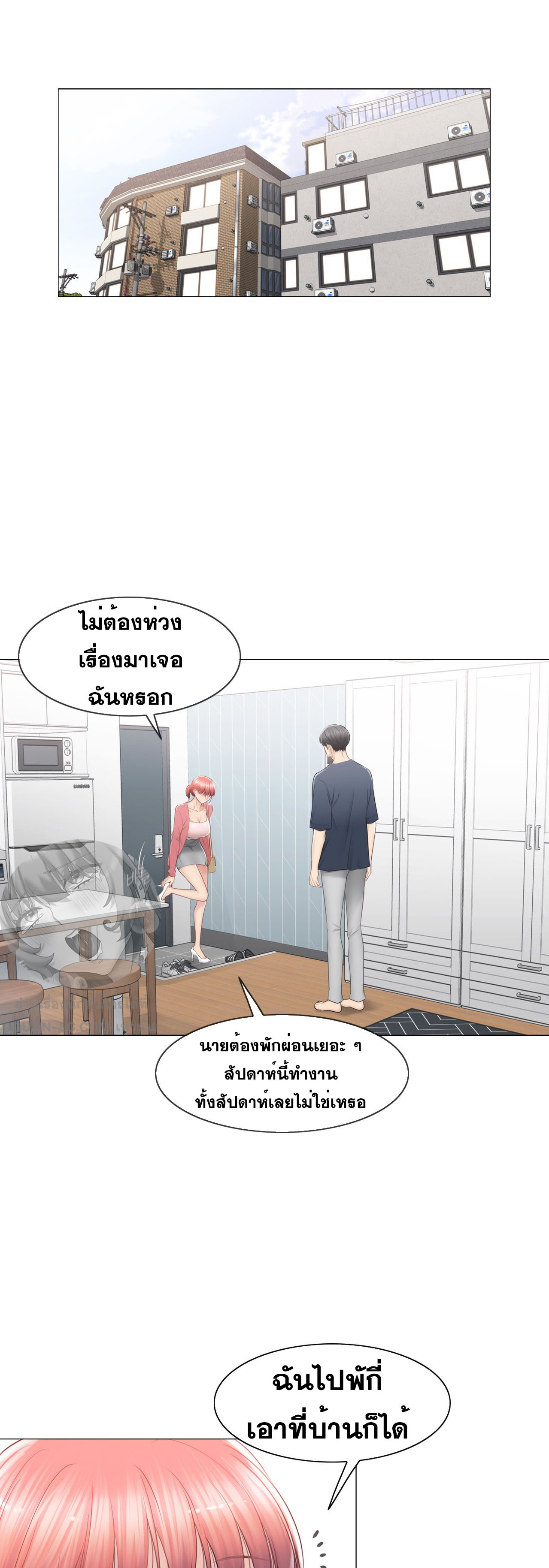 Touch To Unlock – Touch To Unlock – ตอนที่ 88 หน้า 28