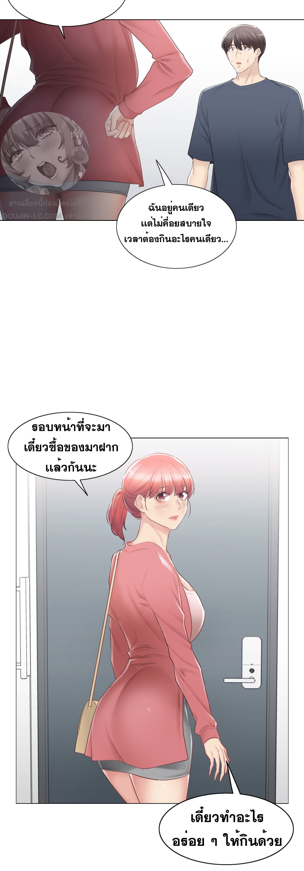 Touch To Unlock – Touch To Unlock – ตอนที่ 88 หน้า 30