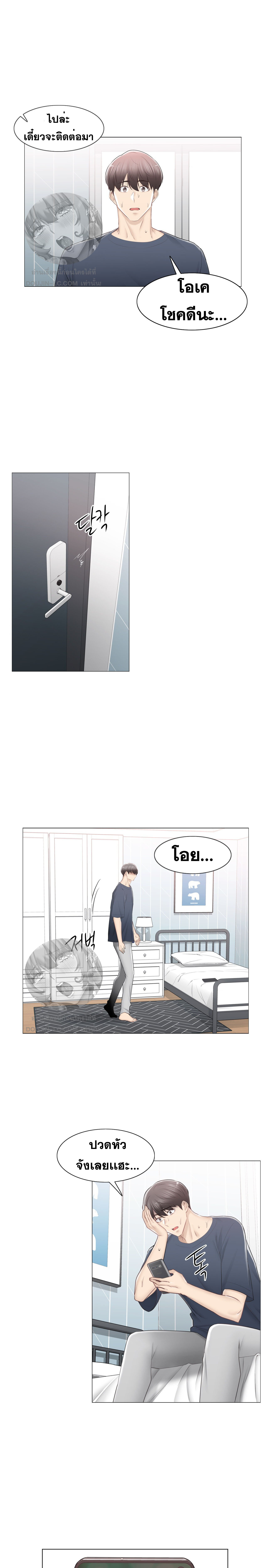 Touch To Unlock – Touch To Unlock – ตอนที่ 88 หน้า 31