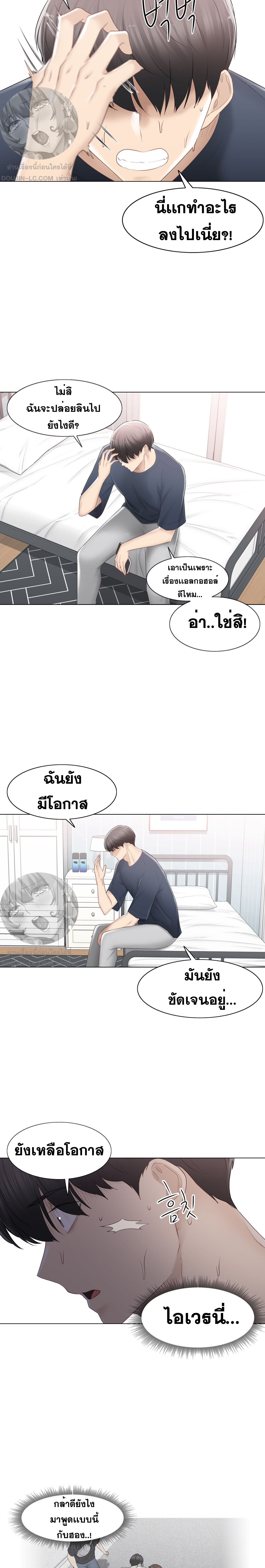 Touch To Unlock – Touch To Unlock – ตอนที่ 88 หน้า 33