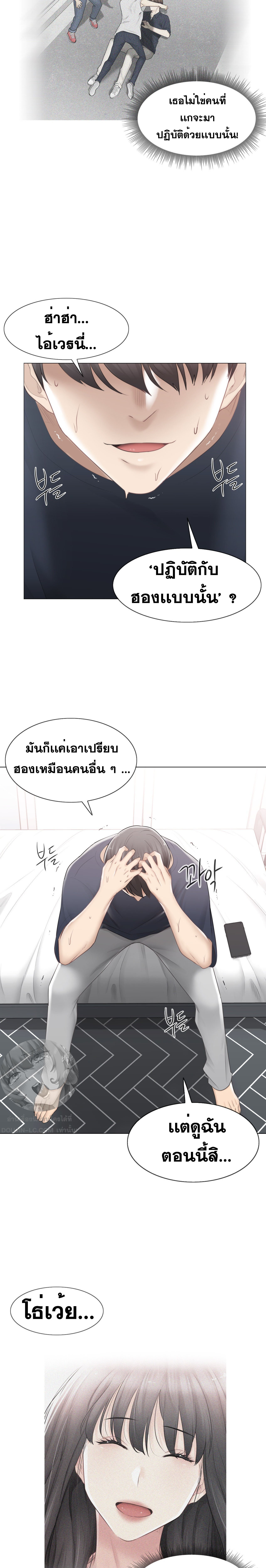 Touch To Unlock – Touch To Unlock – ตอนที่ 88 หน้า 34
