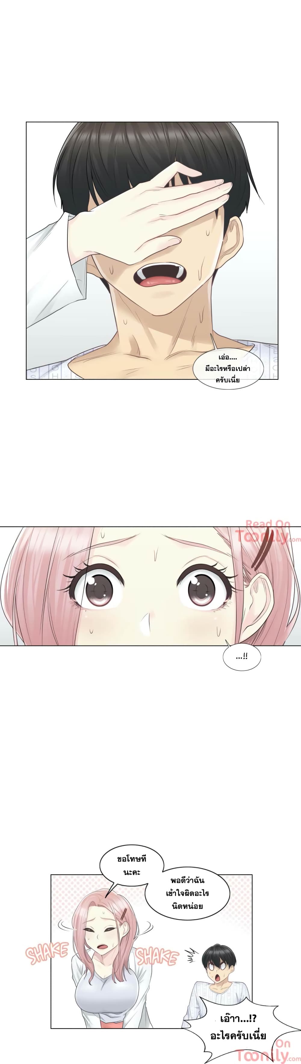 Touch To Unlock – Touch To Unlock – ตอนที่ 9 หน้า 24