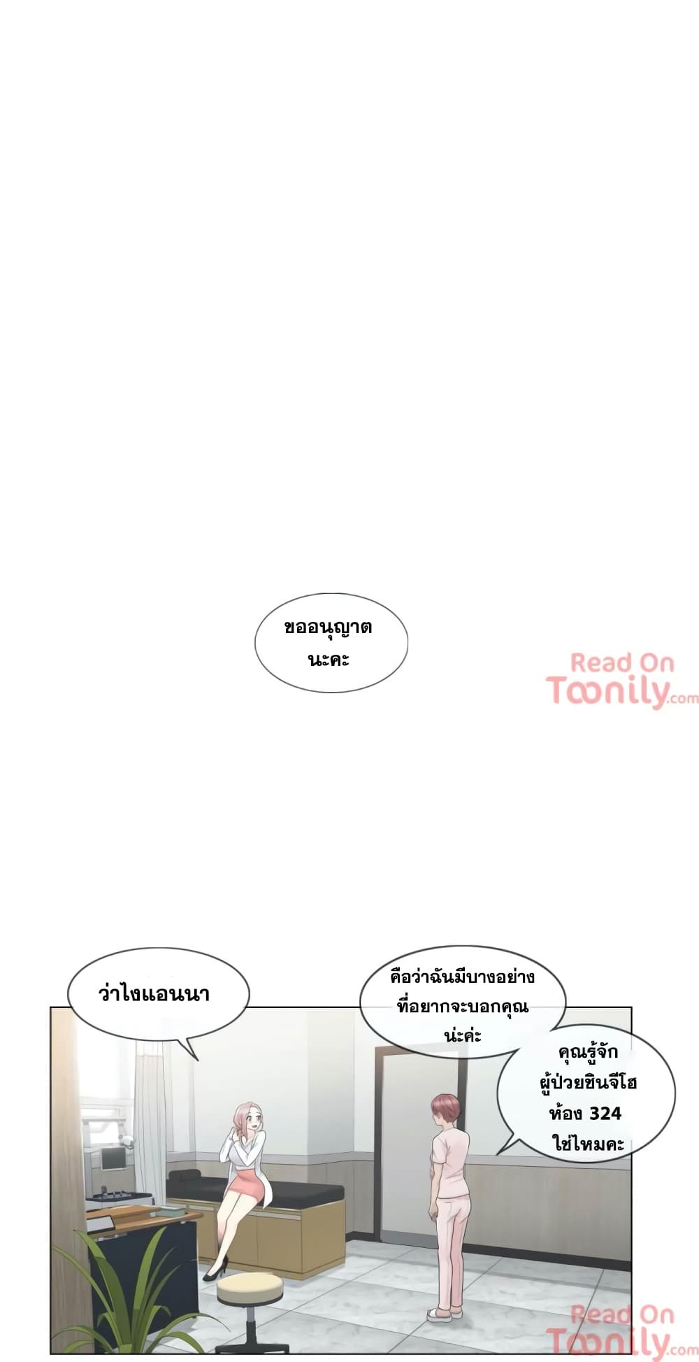 Touch To Unlock – Touch To Unlock – ตอนที่ 9 หน้า 26