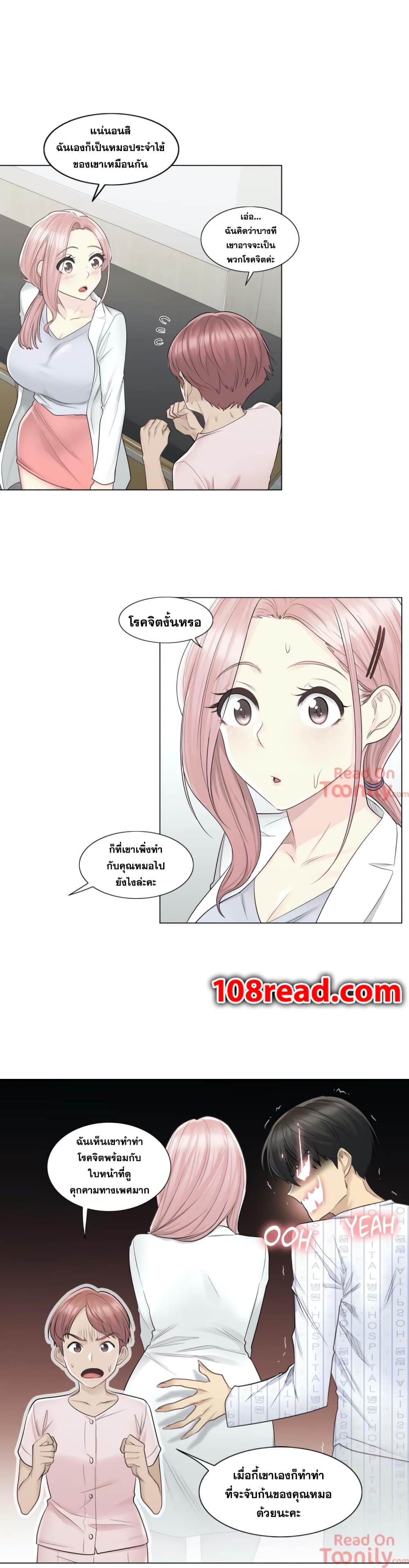 Touch To Unlock – Touch To Unlock – ตอนที่ 9 หน้า 27