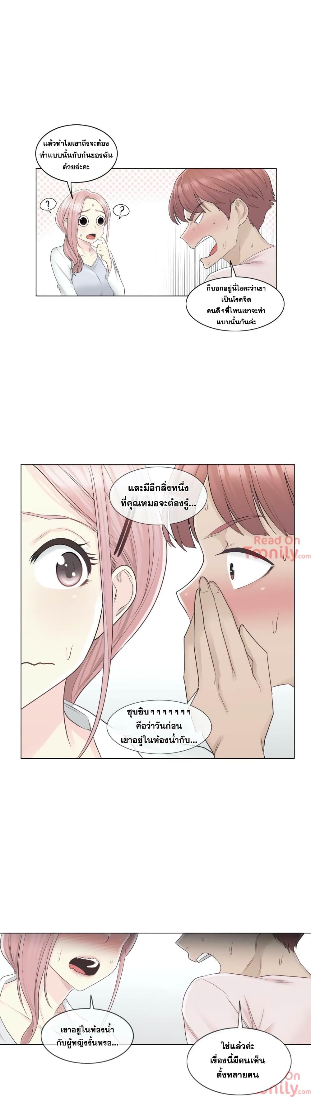 Touch To Unlock – Touch To Unlock – ตอนที่ 9 หน้า 28