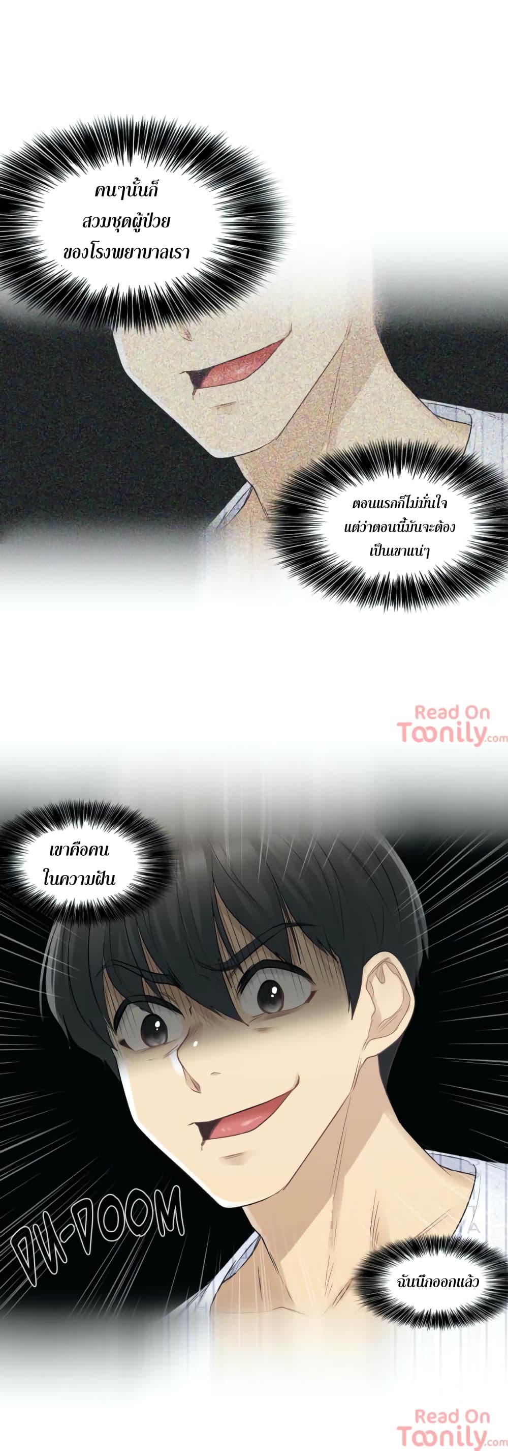 Touch To Unlock – Touch To Unlock – ตอนที่ 9 หน้า 30