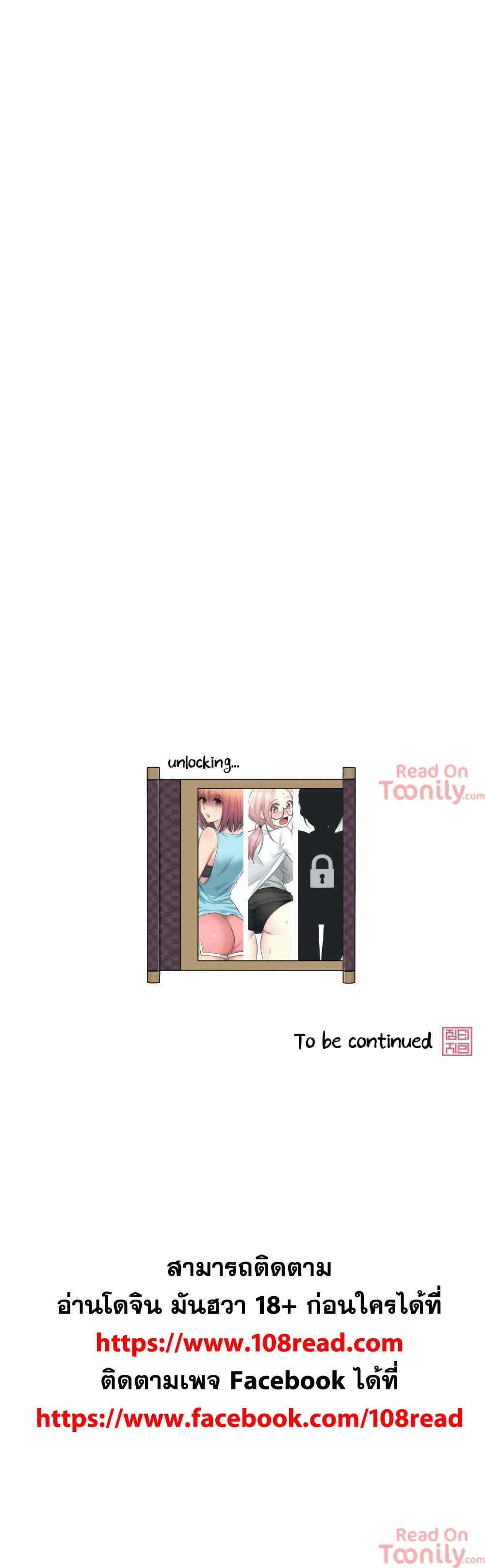 Touch To Unlock – Touch To Unlock – ตอนที่ 9 หน้า 32