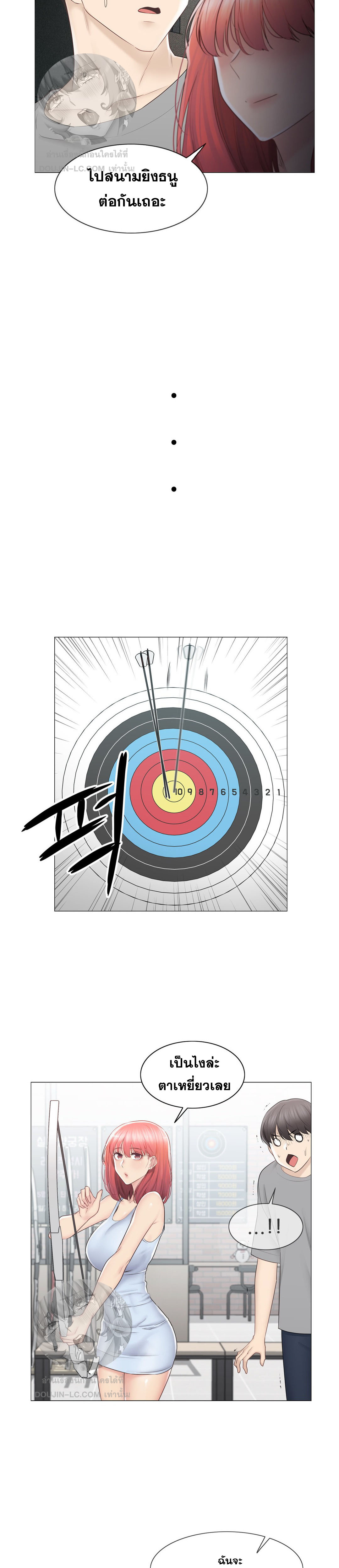 Touch To Unlock – Touch To Unlock – ตอนที่ 92 หน้า 7