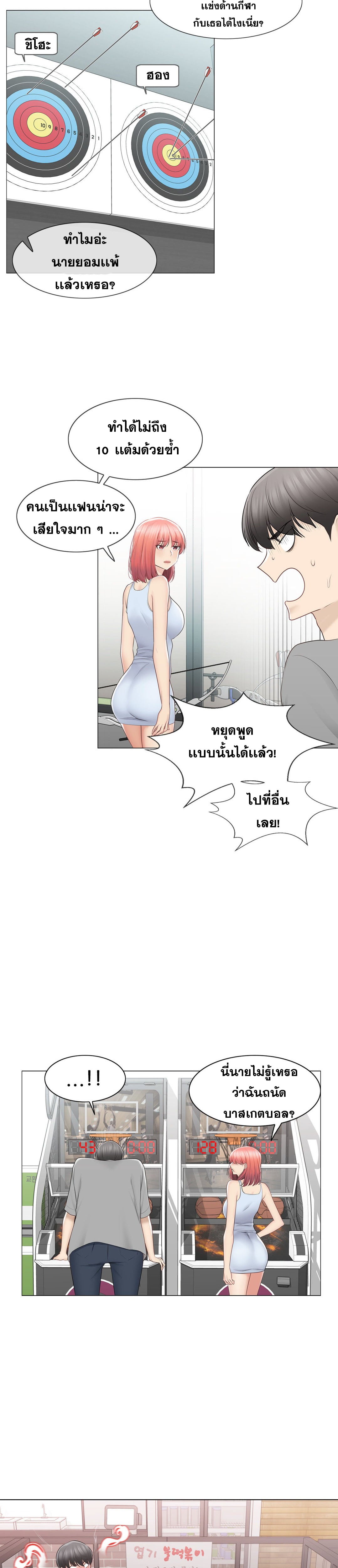 Touch To Unlock – Touch To Unlock – ตอนที่ 92 หน้า 8