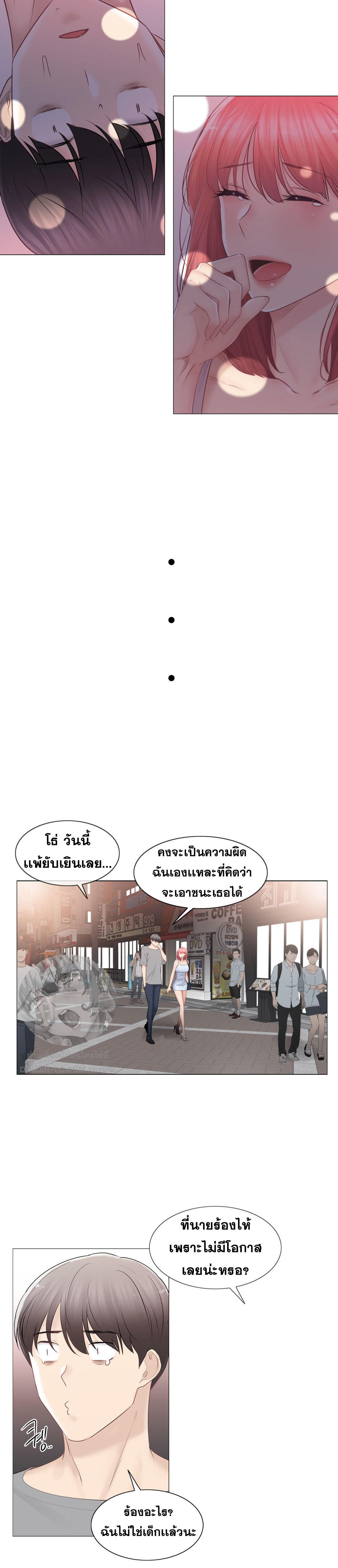 Touch To Unlock – Touch To Unlock – ตอนที่ 92 หน้า 10