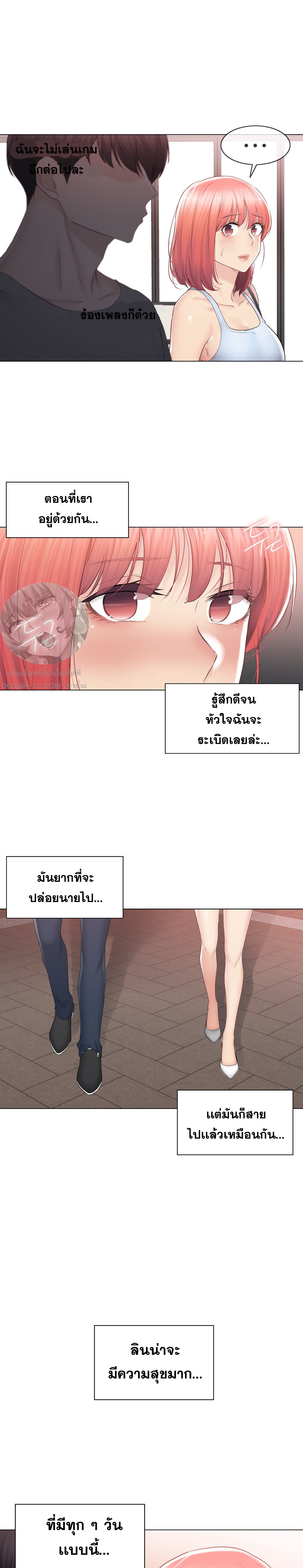 Touch To Unlock – Touch To Unlock – ตอนที่ 92 หน้า 11