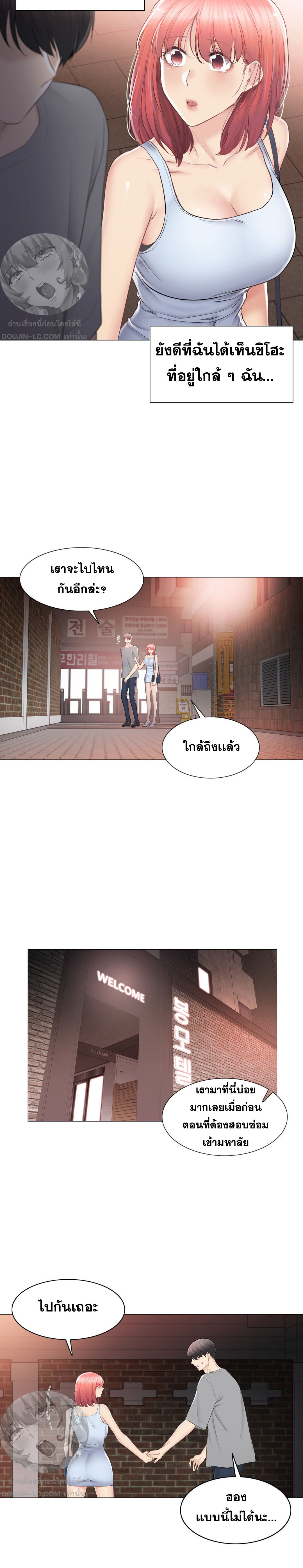 Touch To Unlock – Touch To Unlock – ตอนที่ 92 หน้า 12