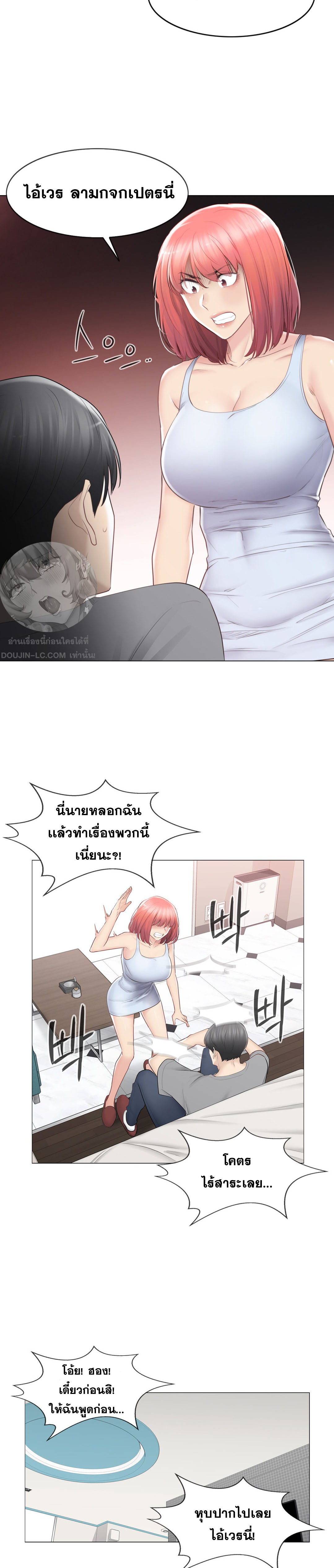 Touch To Unlock – Touch To Unlock – ตอนที่ 92 หน้า 28