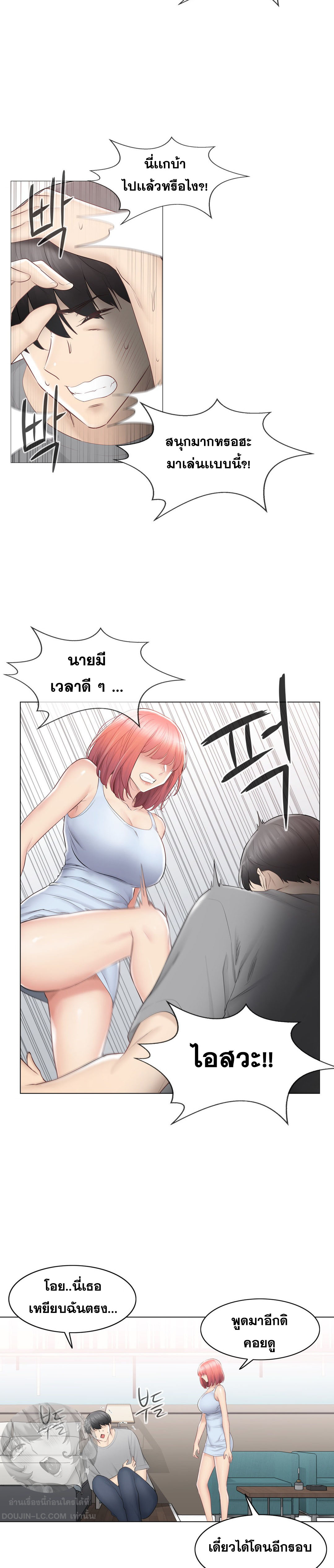 Touch To Unlock – Touch To Unlock – ตอนที่ 92 หน้า 29