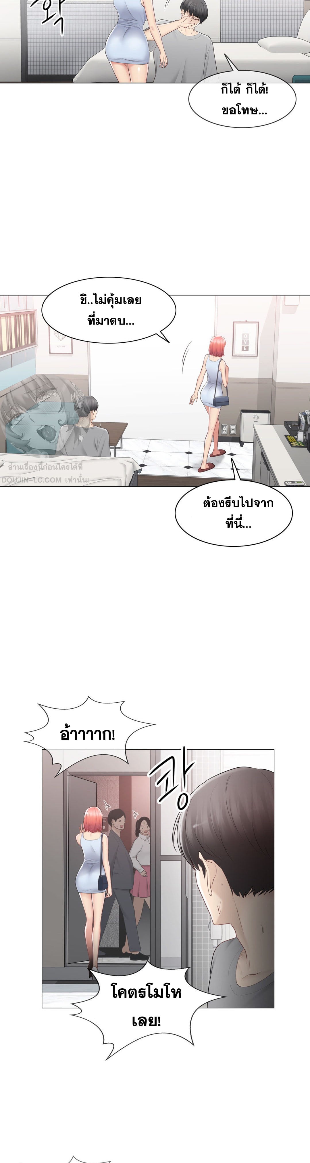 Touch To Unlock – Touch To Unlock – ตอนที่ 92 หน้า 32