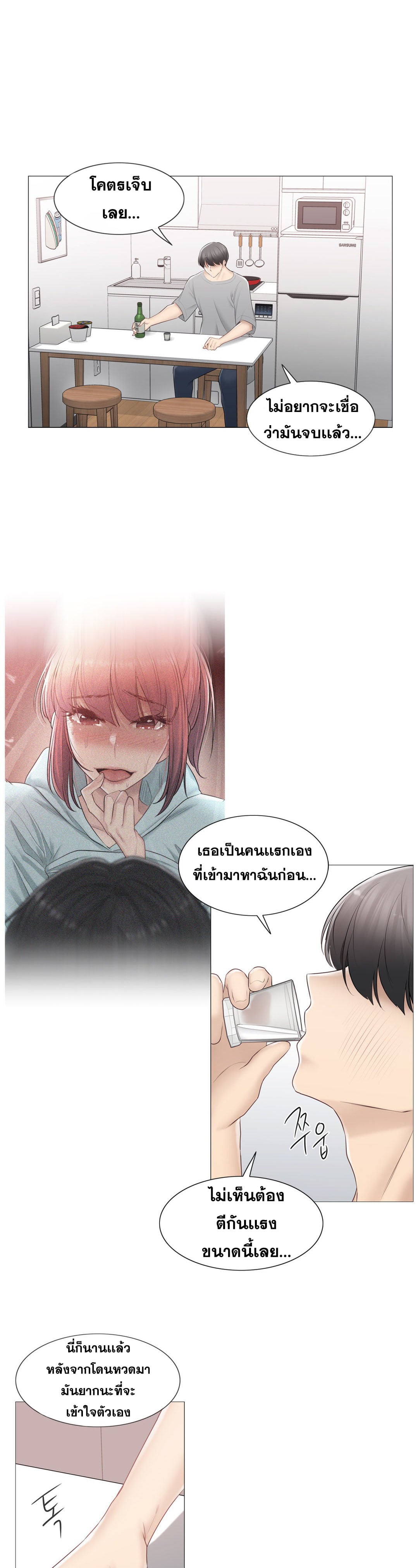 Touch To Unlock – Touch To Unlock – ตอนที่ 92 หน้า 34