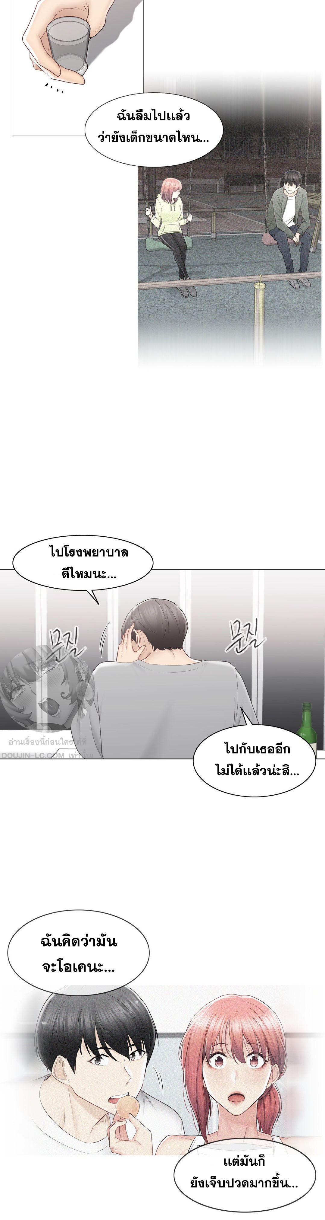 Touch To Unlock – Touch To Unlock – ตอนที่ 92 หน้า 35