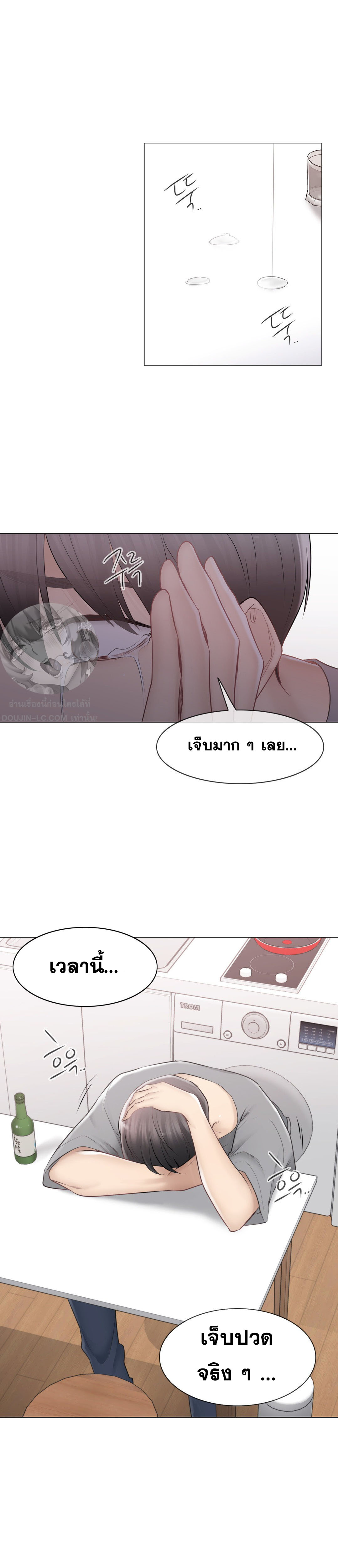 Touch To Unlock – Touch To Unlock – ตอนที่ 92 หน้า 36