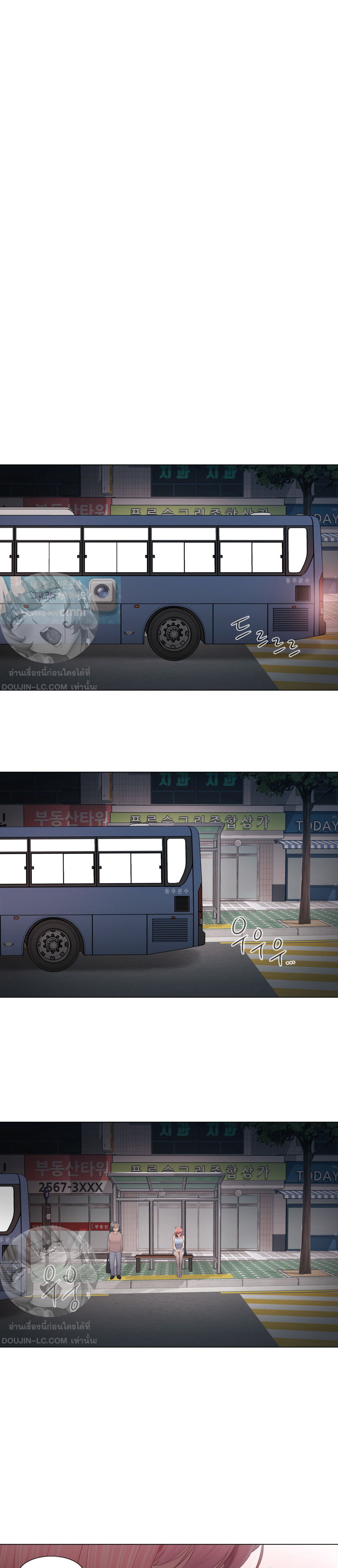 Touch To Unlock – Touch To Unlock – ตอนที่ 92 หน้า 37