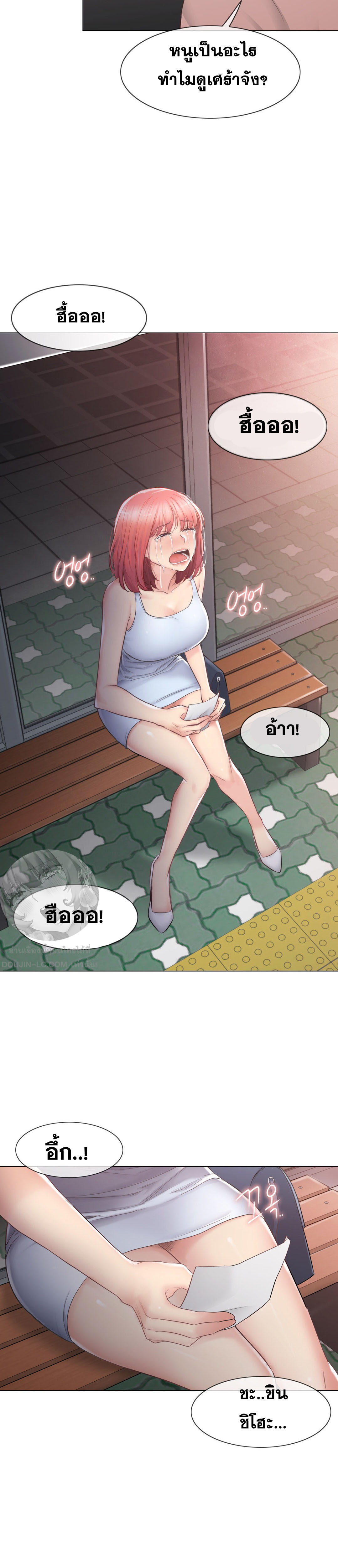 Touch To Unlock – Touch To Unlock – ตอนที่ 92 หน้า 39