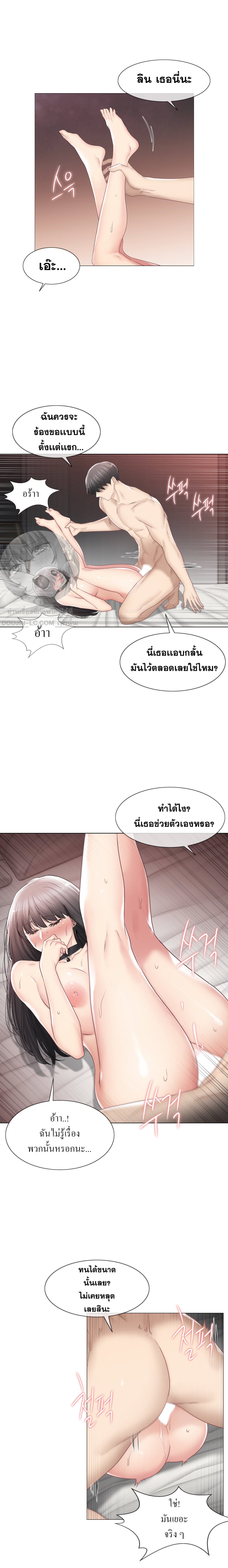 Touch To Unlock – Touch To Unlock – ตอนที่ 96 หน้า 4