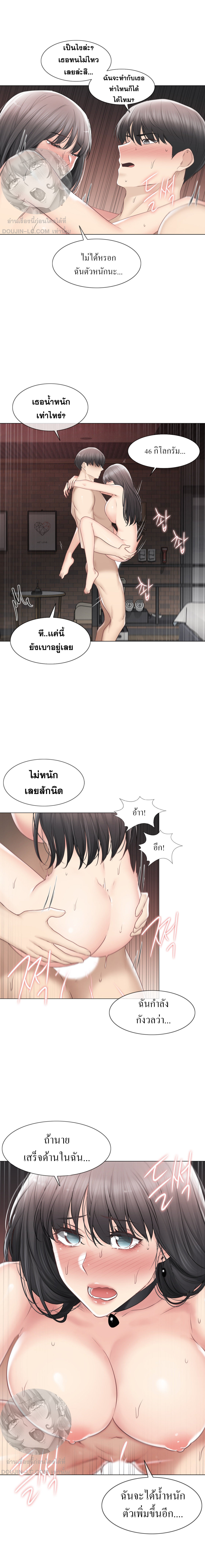 Touch To Unlock – Touch To Unlock – ตอนที่ 96 หน้า 7