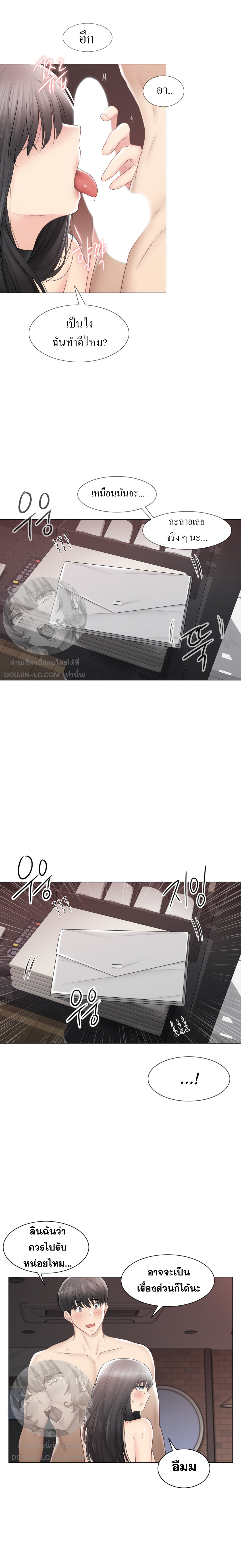 Touch To Unlock – Touch To Unlock – ตอนที่ 96 หน้า 14