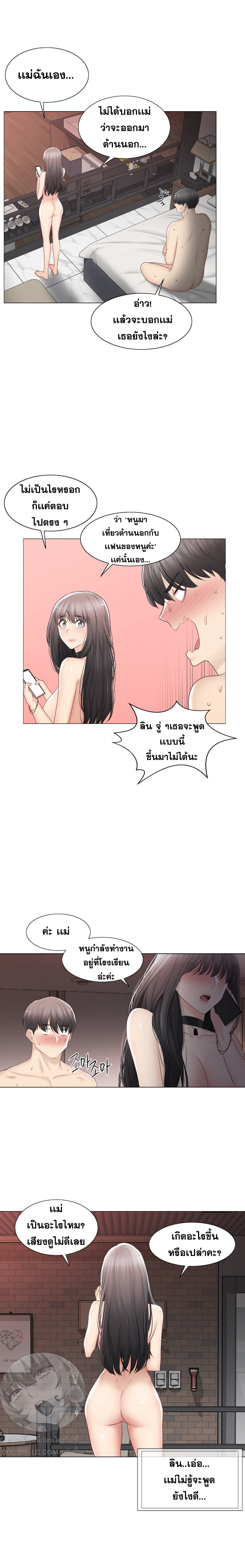 Touch To Unlock – Touch To Unlock – ตอนที่ 96 หน้า 15