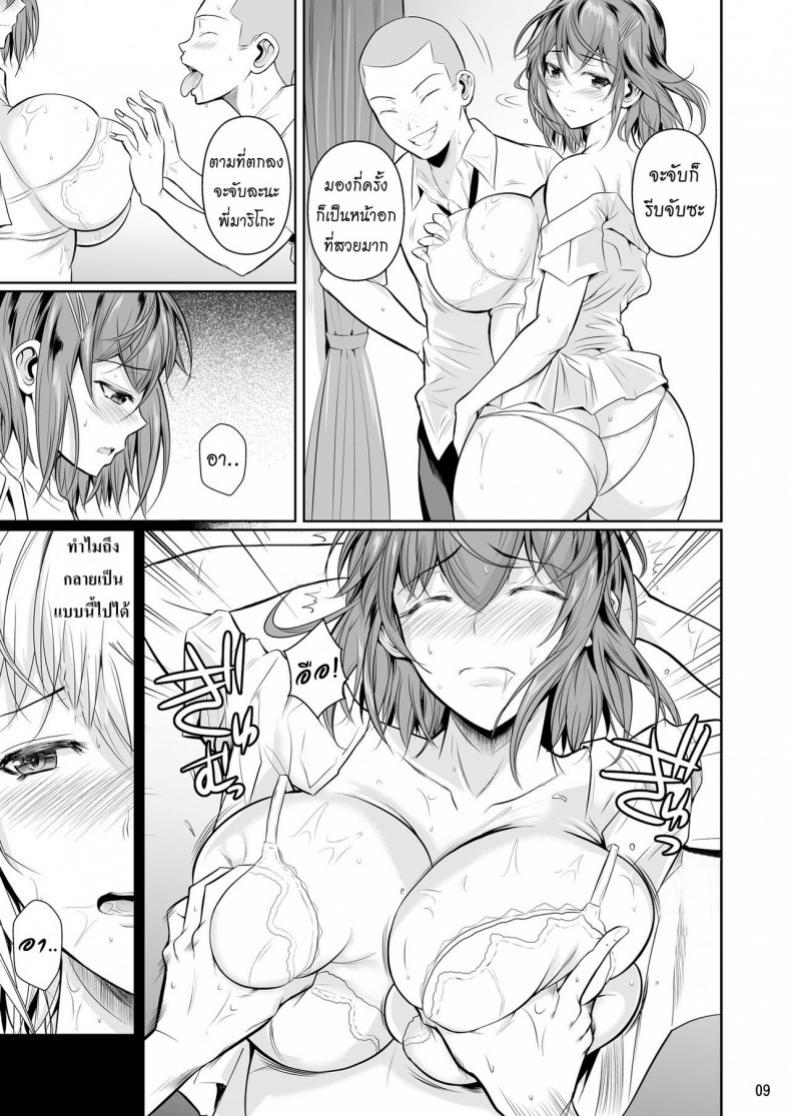 เพื่อนน้องตัวแสบ [Fuetakishi] Touchuukasou – เพื่อนน้องตัวแสบ [Fuetakishi] Touchuukasou – ตอนที่ 1 หน้า 10