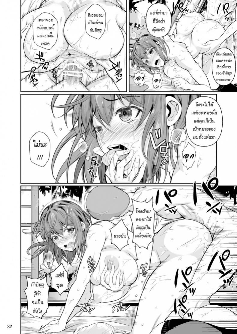 เพื่อนน้องตัวแสบ [Fuetakishi] Touchuukasou – เพื่อนน้องตัวแสบ [Fuetakishi] Touchuukasou – ตอนที่ 1 หน้า 33