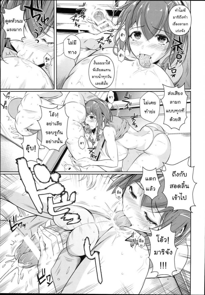 เพื่อนน้องตัวแสบ [Fuetakishi] Touchuukasou – เพื่อนน้องตัวแสบ [Fuetakishi] Touchuukasou – ตอนที่ 2 หน้า 12