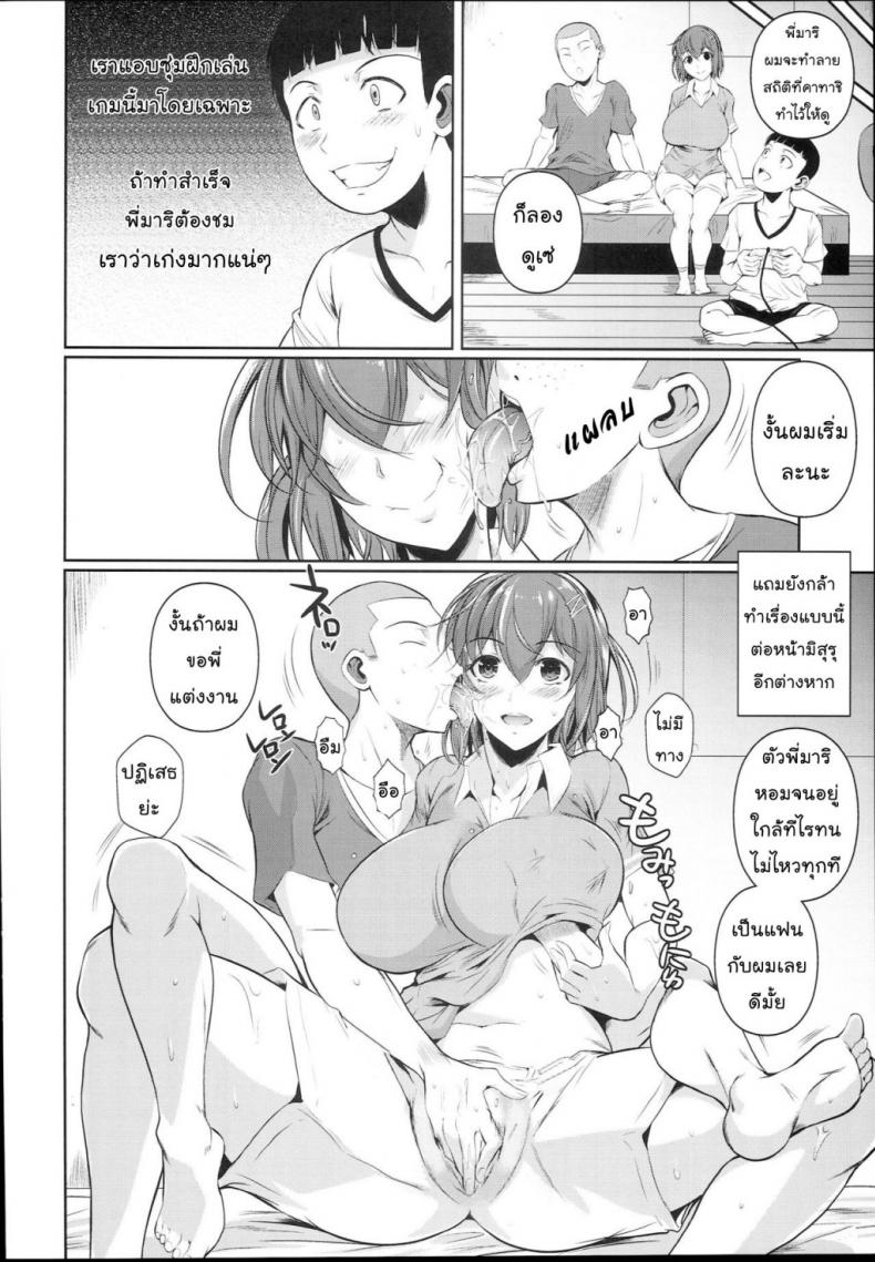 เพื่อนน้องตัวแสบ [Fuetakishi] Touchuukasou – เพื่อนน้องตัวแสบ [Fuetakishi] Touchuukasou – ตอนที่ 2 หน้า 13