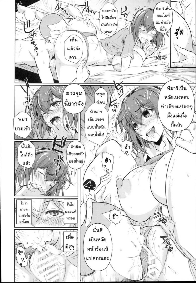 เพื่อนน้องตัวแสบ [Fuetakishi] Touchuukasou – เพื่อนน้องตัวแสบ [Fuetakishi] Touchuukasou – ตอนที่ 2 หน้า 15