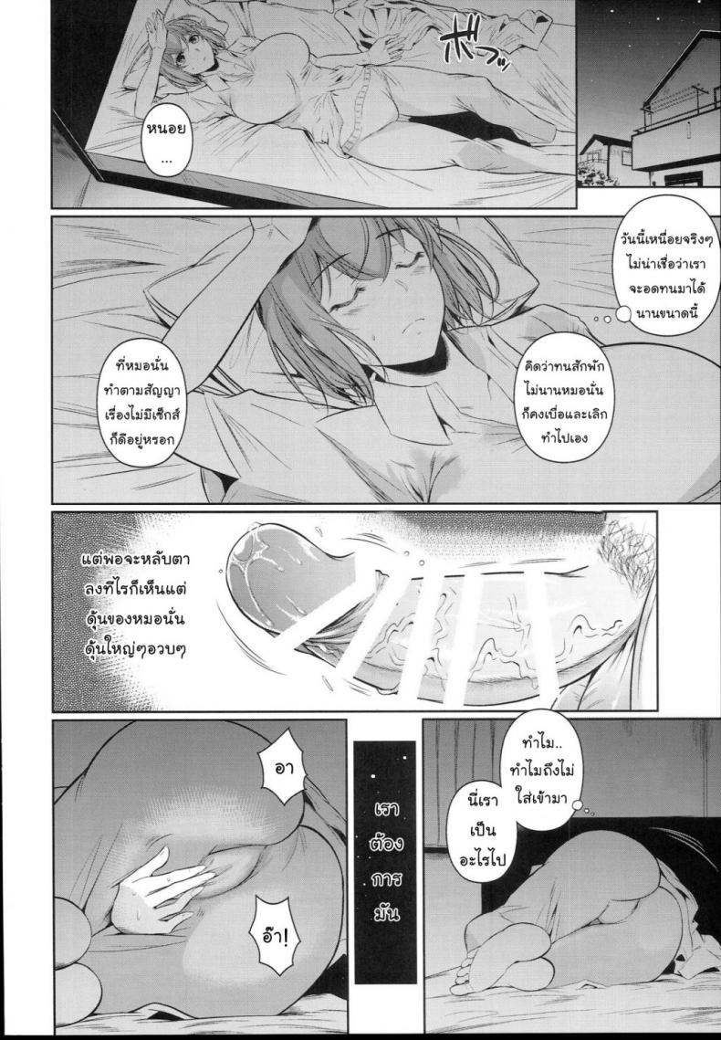 เพื่อนน้องตัวแสบ [Fuetakishi] Touchuukasou – เพื่อนน้องตัวแสบ [Fuetakishi] Touchuukasou – ตอนที่ 2 หน้า 17