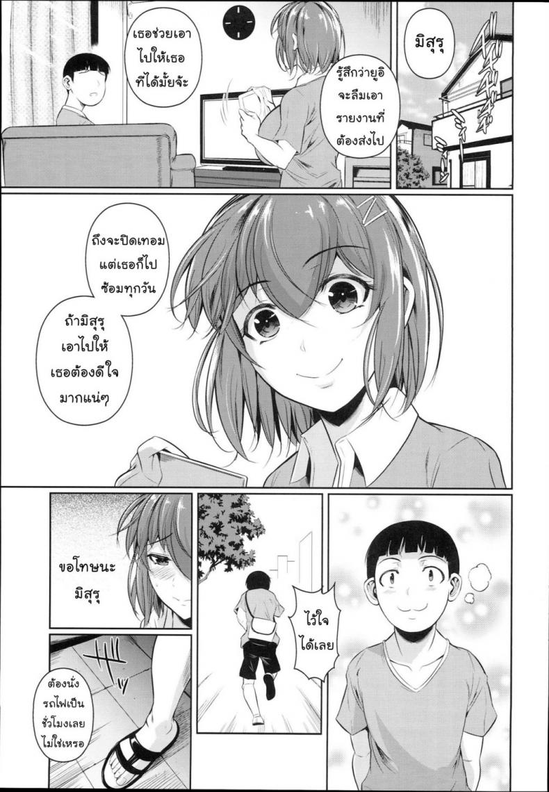 เพื่อนน้องตัวแสบ [Fuetakishi] Touchuukasou – เพื่อนน้องตัวแสบ [Fuetakishi] Touchuukasou – ตอนที่ 2 หน้า 18