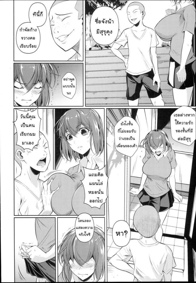 เพื่อนน้องตัวแสบ [Fuetakishi] Touchuukasou – เพื่อนน้องตัวแสบ [Fuetakishi] Touchuukasou – ตอนที่ 2 หน้า 19