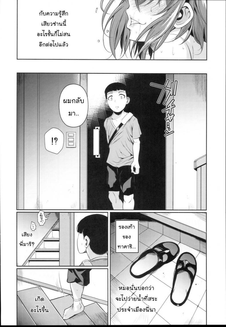 เพื่อนน้องตัวแสบ [Fuetakishi] Touchuukasou – เพื่อนน้องตัวแสบ [Fuetakishi] Touchuukasou – ตอนที่ 2 หน้า 33